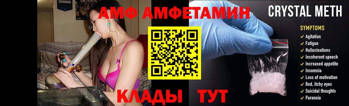 Усинск  Амфетамин VHQ  Вход с VPN 