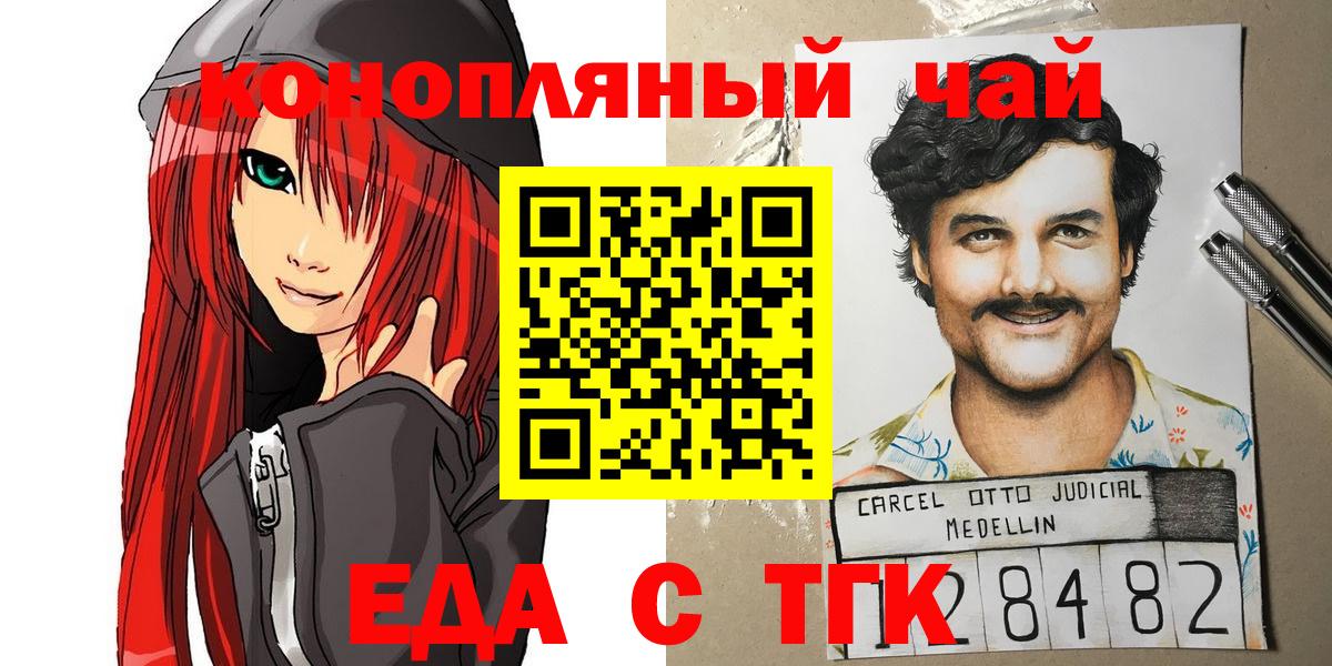 Усинск  Печенье с ТГК конопля  Вход с VPN 