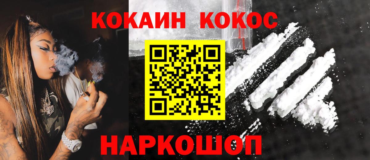 Кокаин 98% Усинск