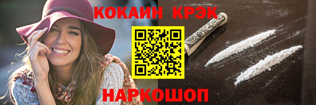 Усинск  КОКАИН Колумбийский  COCAIN  закладки  Вход с VPN 