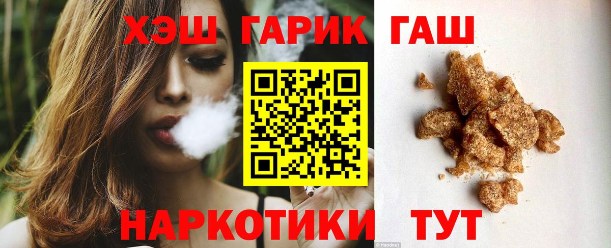 Гашиш убойный  Гашиш Изолятор  Усинск  Вход с VPN 