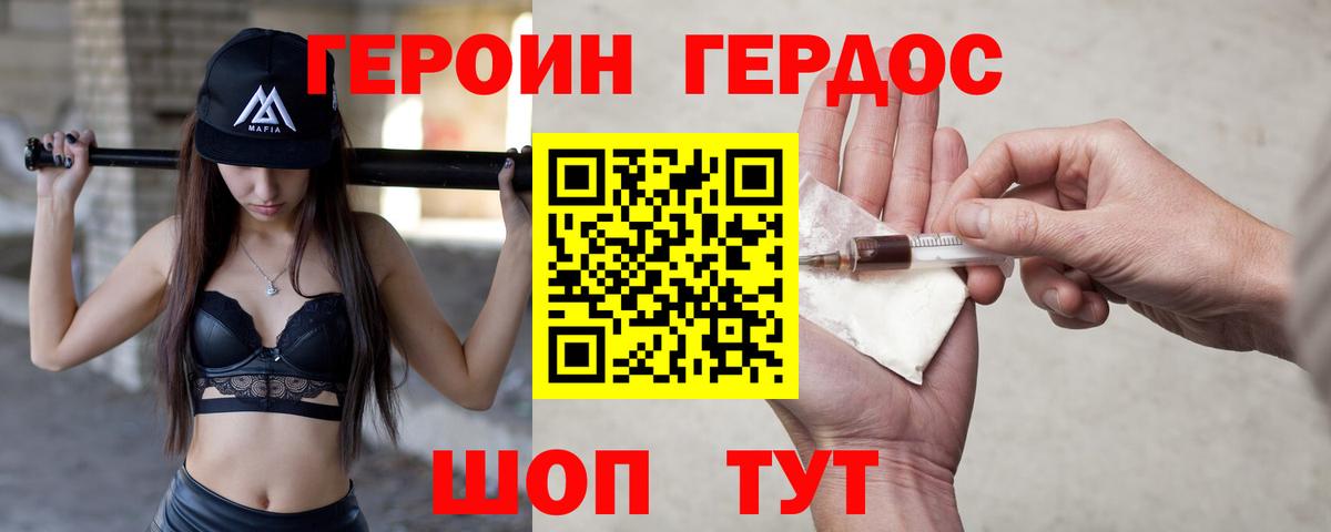 Героин белый Усинск
