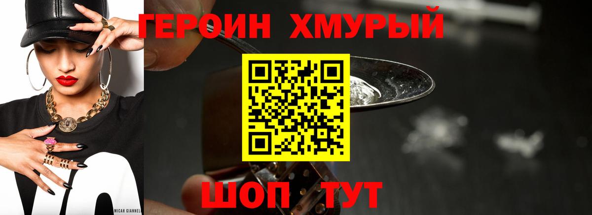 Усинск  Героин белый  Вход с VPN 