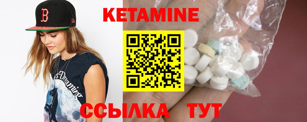 КЕТАМИН VHQ  Вход с VPN  Усинск  hydra сайт  КЕТАМИН ketamine 