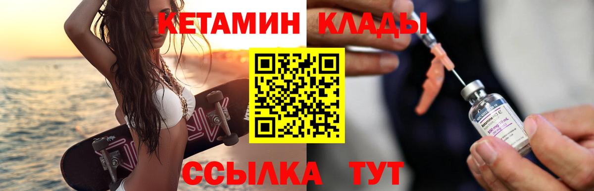 КЕТАМИН ketamine Усинск