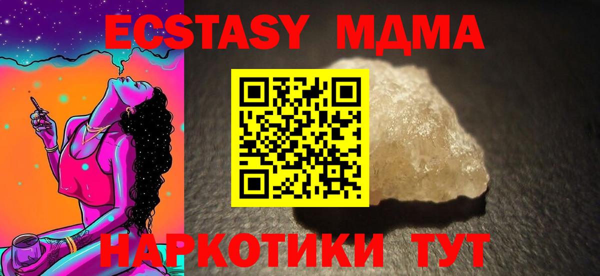 MDMA crystal Усинск