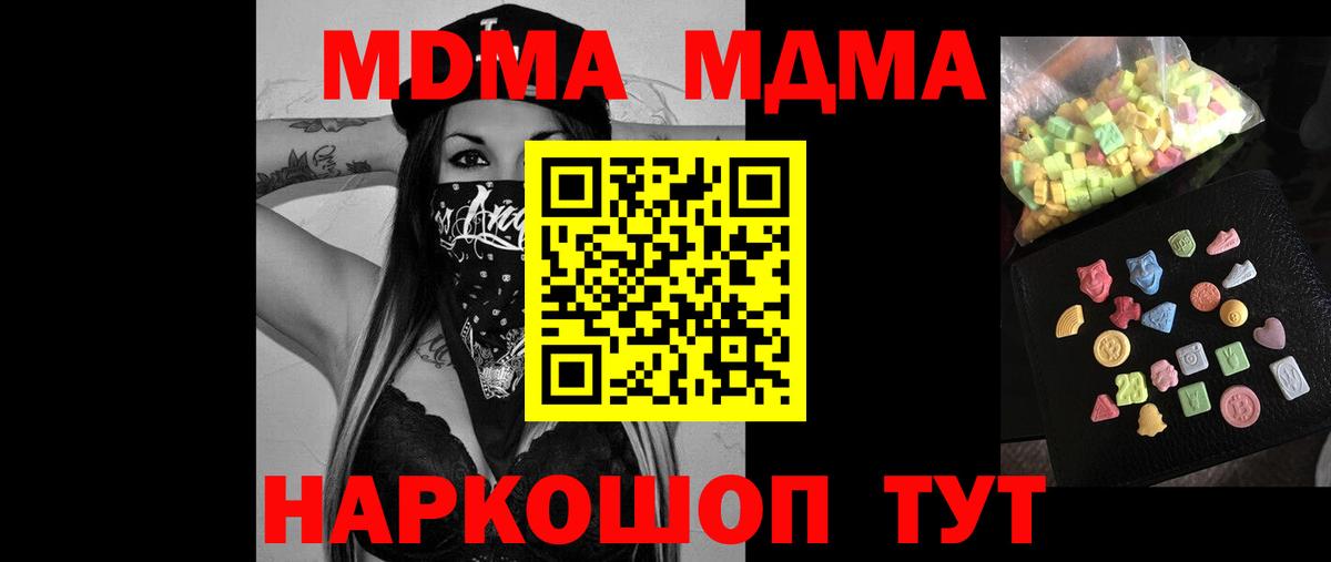 MDMA Molly  Вход с VPN  MDMA Molly  Усинск 