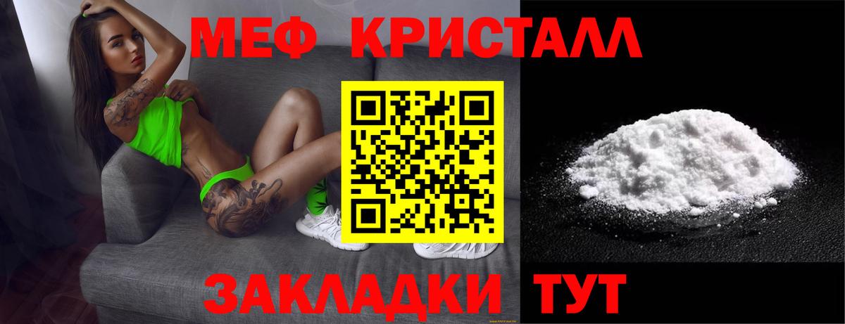 Меф Усинск