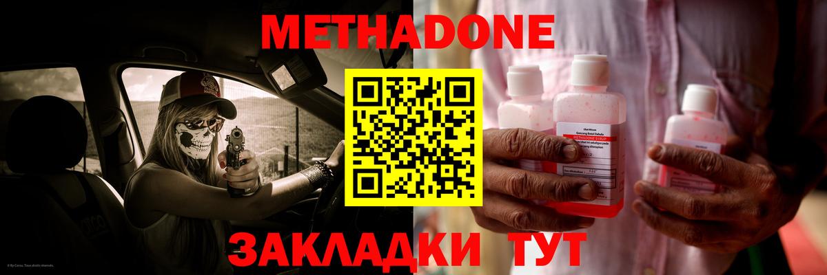 Усинск  Метадон мёд  МЕТАДОН кристалл  mega   Вход с VPN 