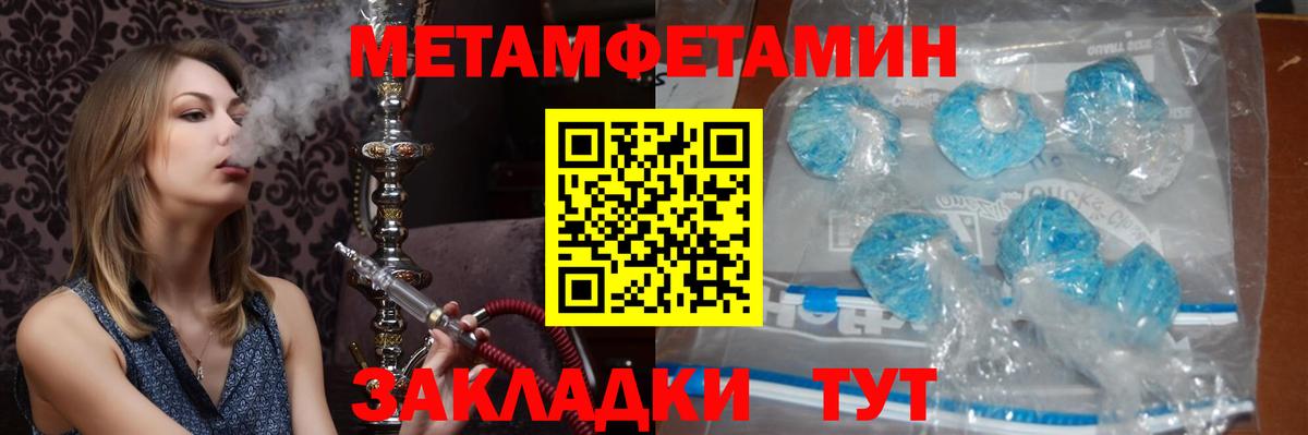 Метамфетамин мет Усинск