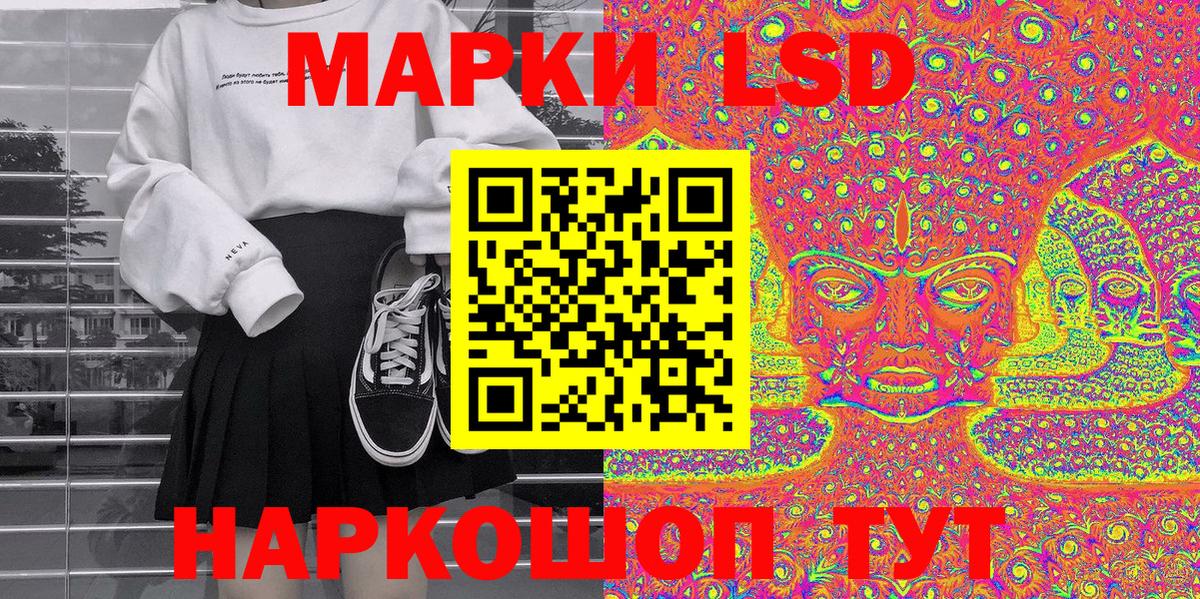 Марки 25I-NBOMe 1500мкг  Вход с VPN  Усинск 