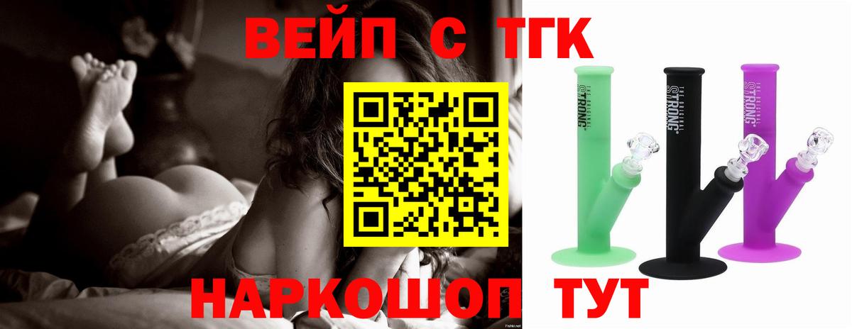 Дистиллят ТГК THC oil  Вход с VPN  Усинск 